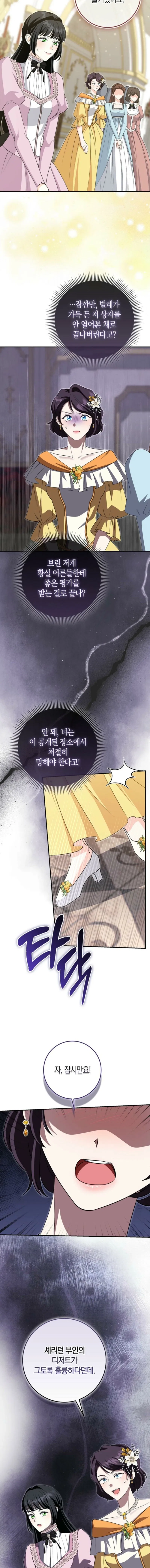 The Savior’s First Lady Chapter 37 – Page 16