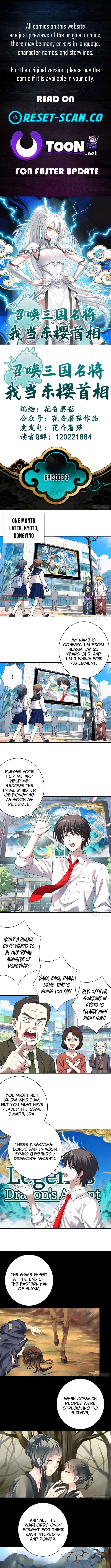 Summon the famous generals of the Three Kingdoms, I will be the Prime Minister of Dongying Chapter 4 – Page 1
