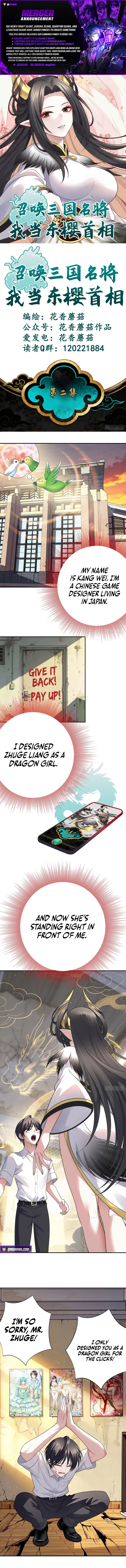 Summon the famous generals of the Three Kingdoms, I will be the Prime Minister of Dongying Chapter 3 – Page 1