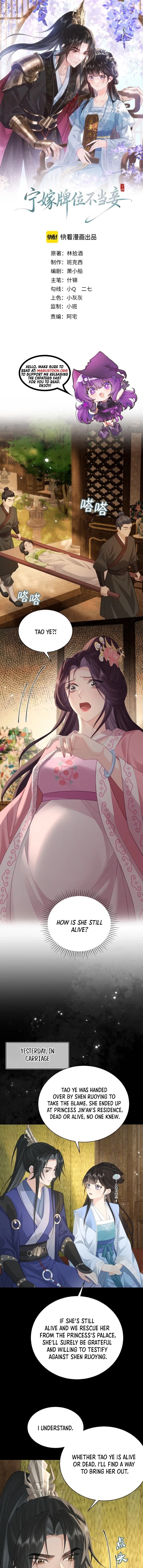 I’D Rather Marry A Spirit Tablet Than Be A Concubine Chapter 33 – Page 1