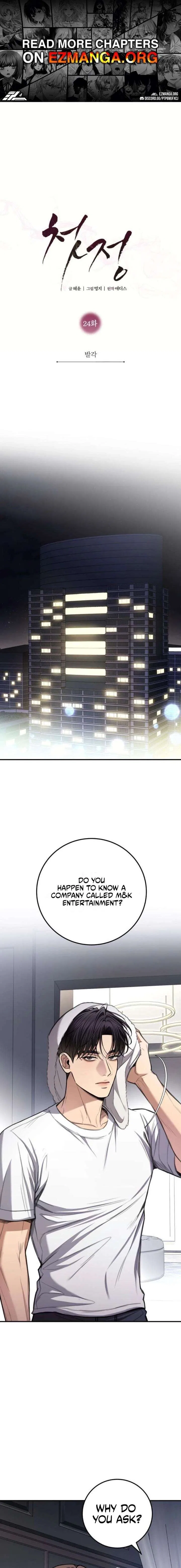First Love (Meongji) Chapter 24 – Page 1