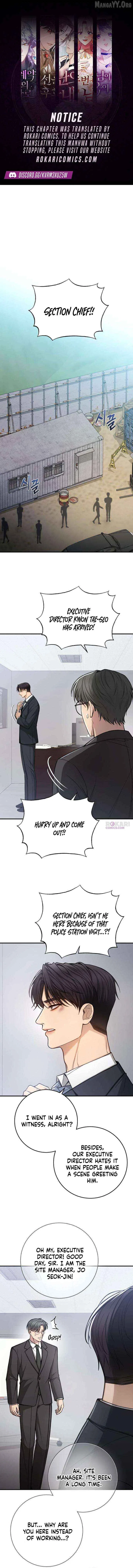 First Love (Meongji) Chapter 12 – Page 1