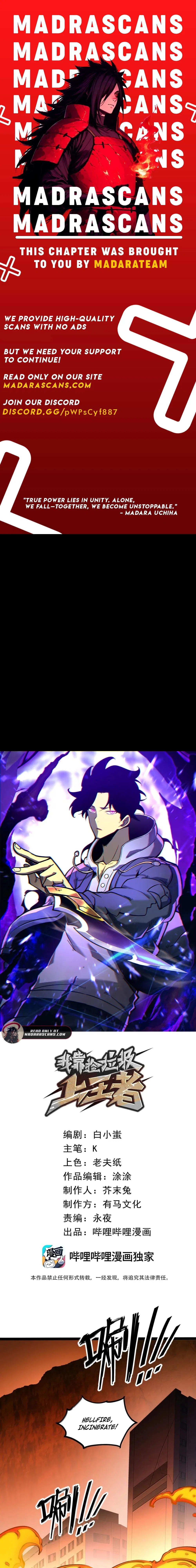 I Became The King by Scavenging Chapter 79 – Page 1