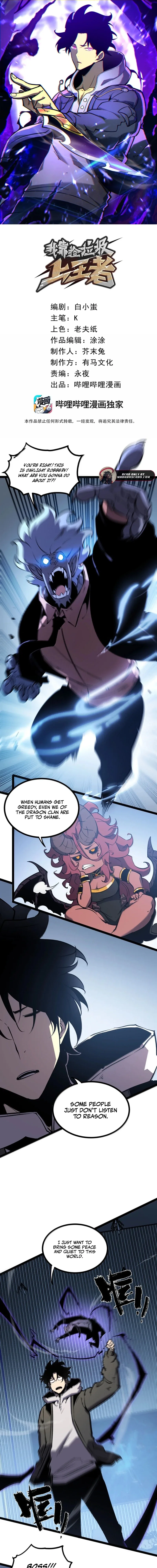 I Became The King by Scavenging Chapter 74 – Page 1