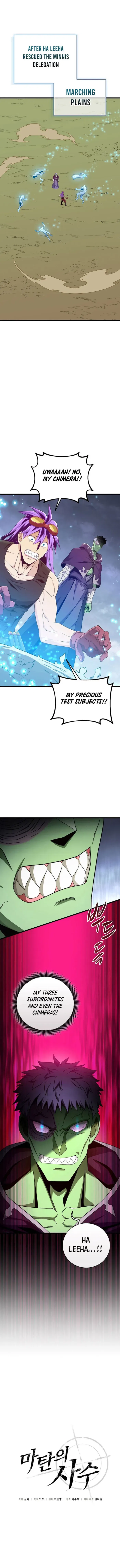 Arcane Sniper Chapter 208 – Page 1