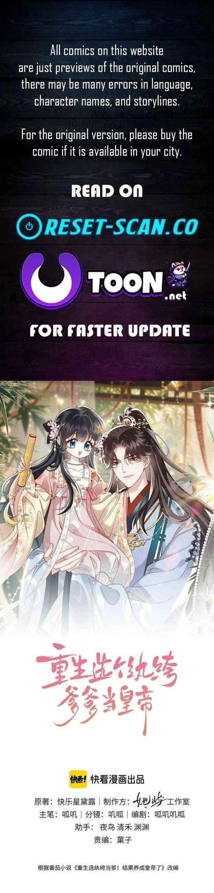 Reborn to Choose a Playboy Father as Emperor Chapter 16 – Page 1