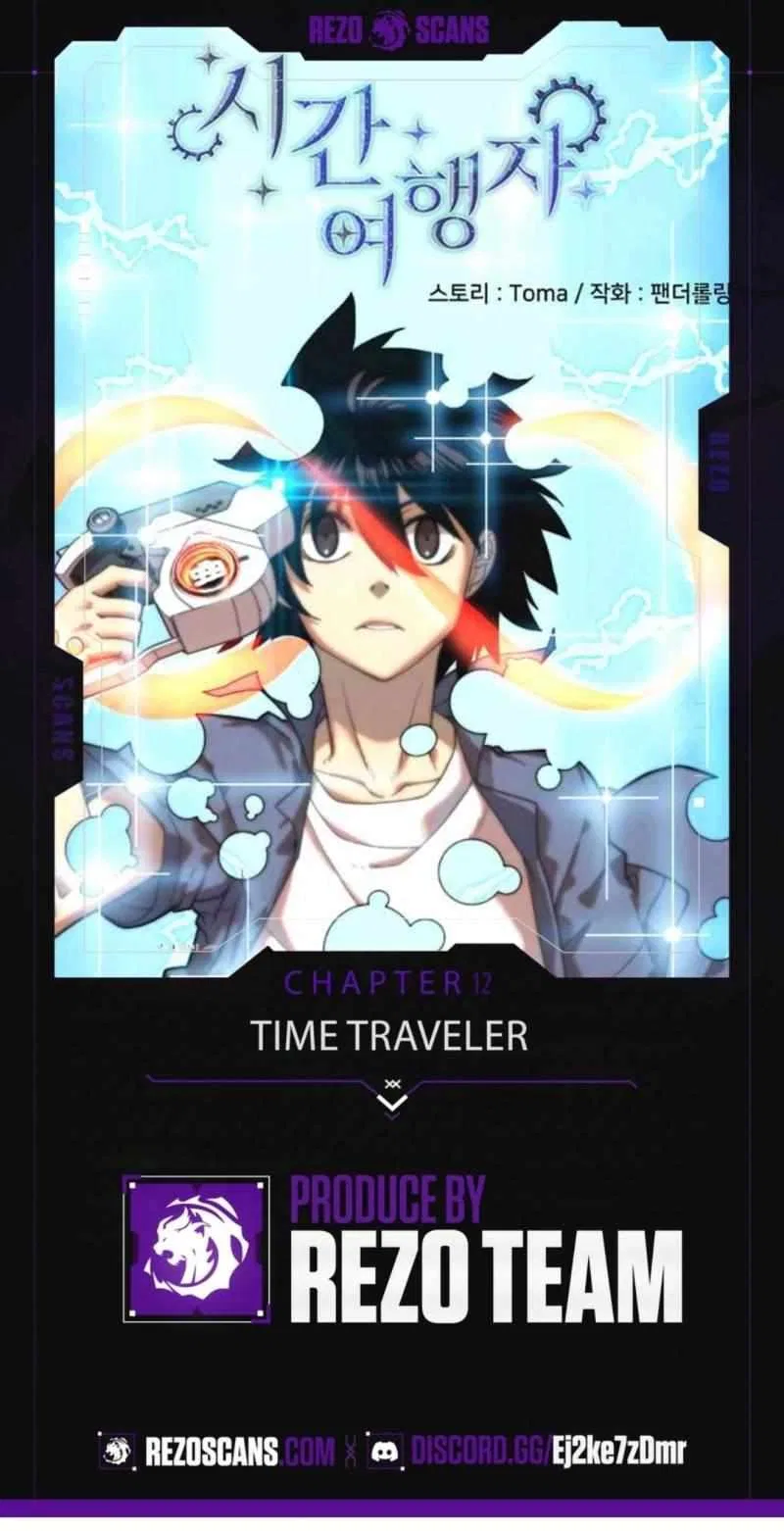 Time Traveler (Toma) Chapter 12 – Page 1