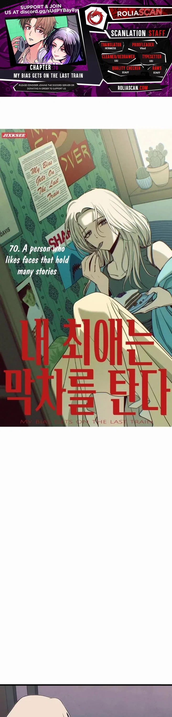 My Bias Gets on the Last Train Chapter 70 – Page 1