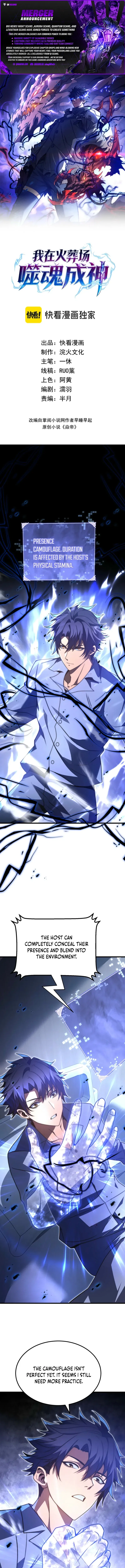 I Became a God Devouring Souls at the Crematorium Chapter 8 – Page 1