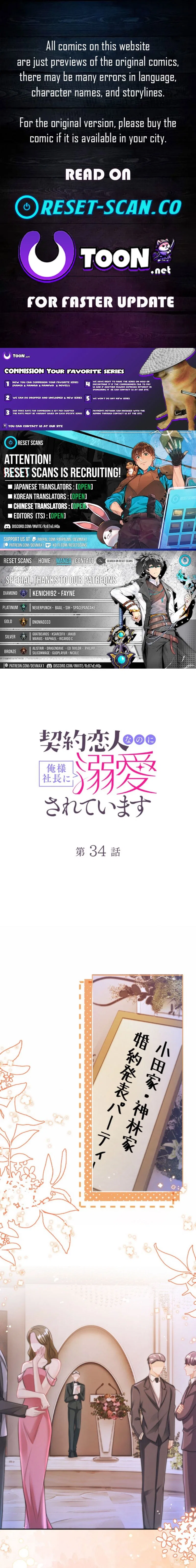 My Contract Lover Boss Is Doting on Me Chapter 34 – Page 1
