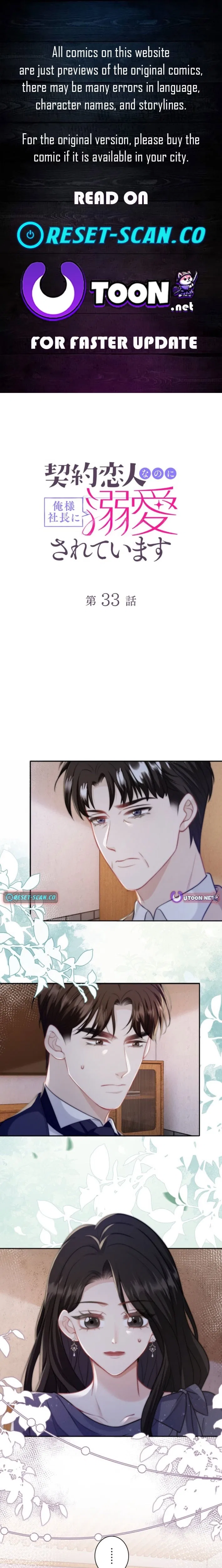 My Contract Lover Boss Is Doting on Me Chapter 33 – Page 1