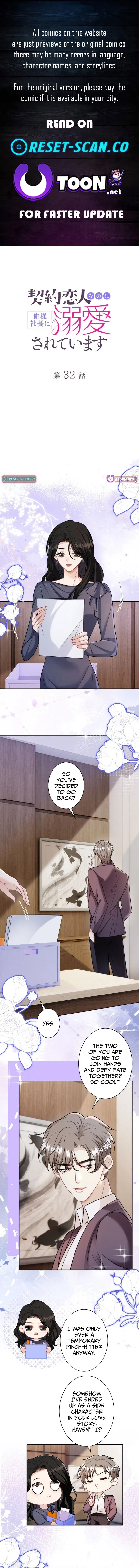 My Contract Lover Boss Is Doting on Me Chapter 32 – Page 1