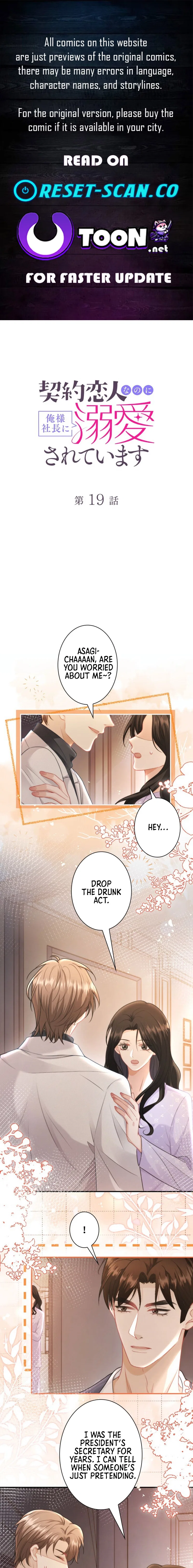 My Contract Lover Boss Is Doting on Me Chapter 19 – Page 1
