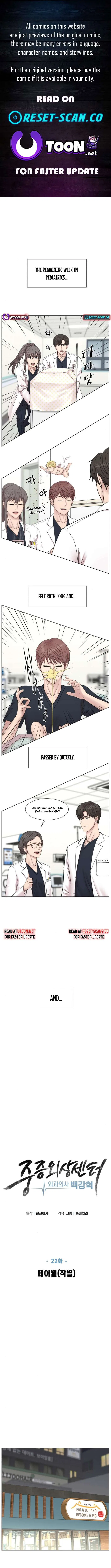 Trauma Center: Surgeon Baek Kang-Hyeok Chapter 22 – Page 1