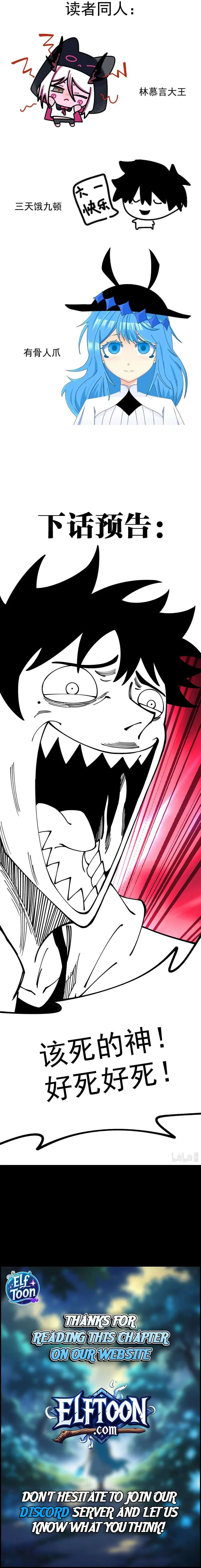 My Thing Became the Strongest Demon King？! Chapter 18 – Page 8
