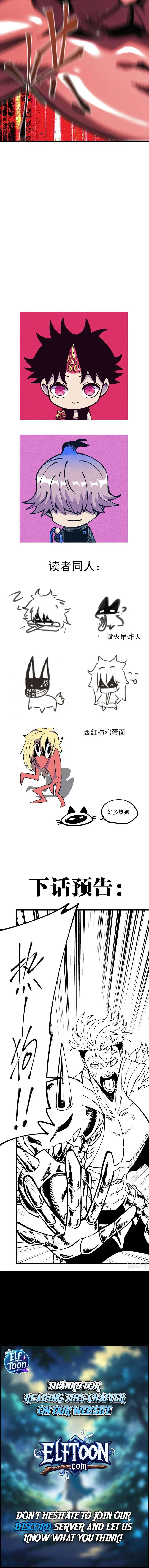 My Thing Became the Strongest Demon King?! Chapter 17 – Page 7