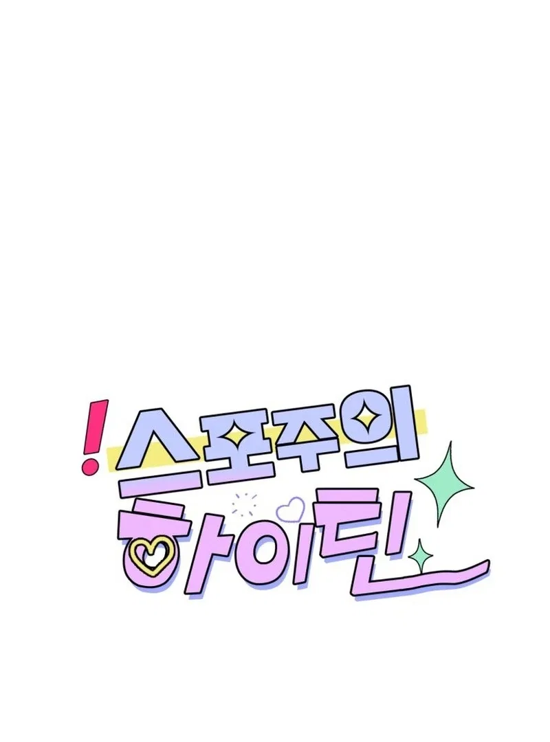 Highteen Spoiler Chapter 16 – Page 68