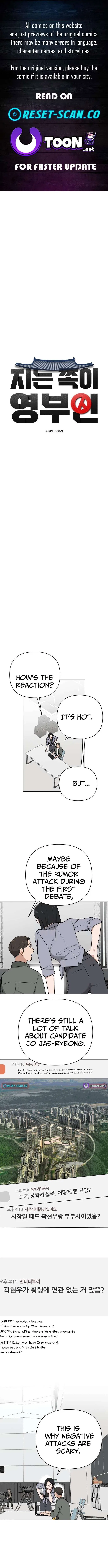 The Loser Is the First Lady Chapter 38 – Page 1