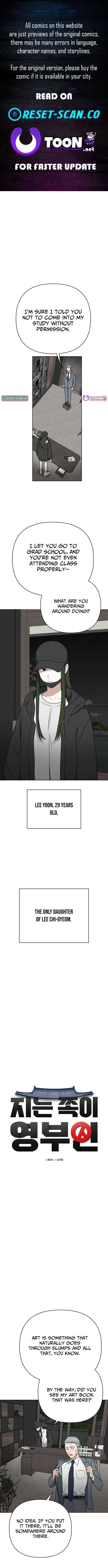 The Loser Is the First Lady Chapter 33 – Page 1