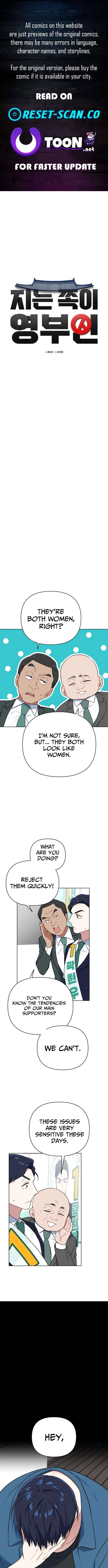 The Loser Is the First Lady Chapter 23 – Page 1