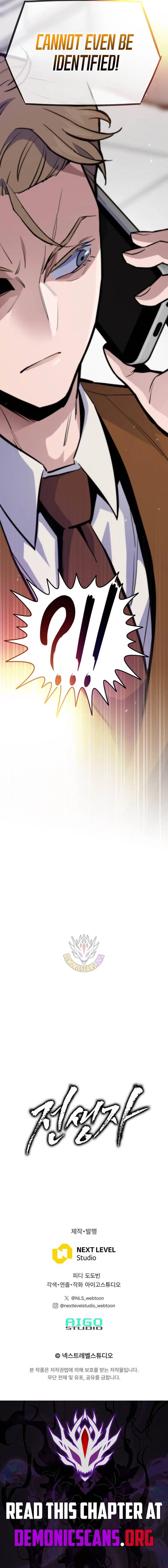 Past Life Returner (Remake 2022) Chapter 172 – Page 17