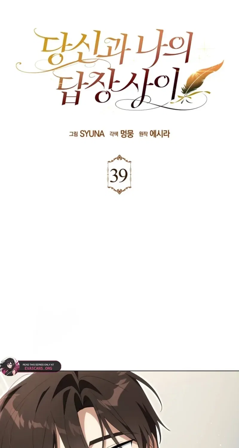 Between Your Letter and My Reply Chapter 39 – Page 3