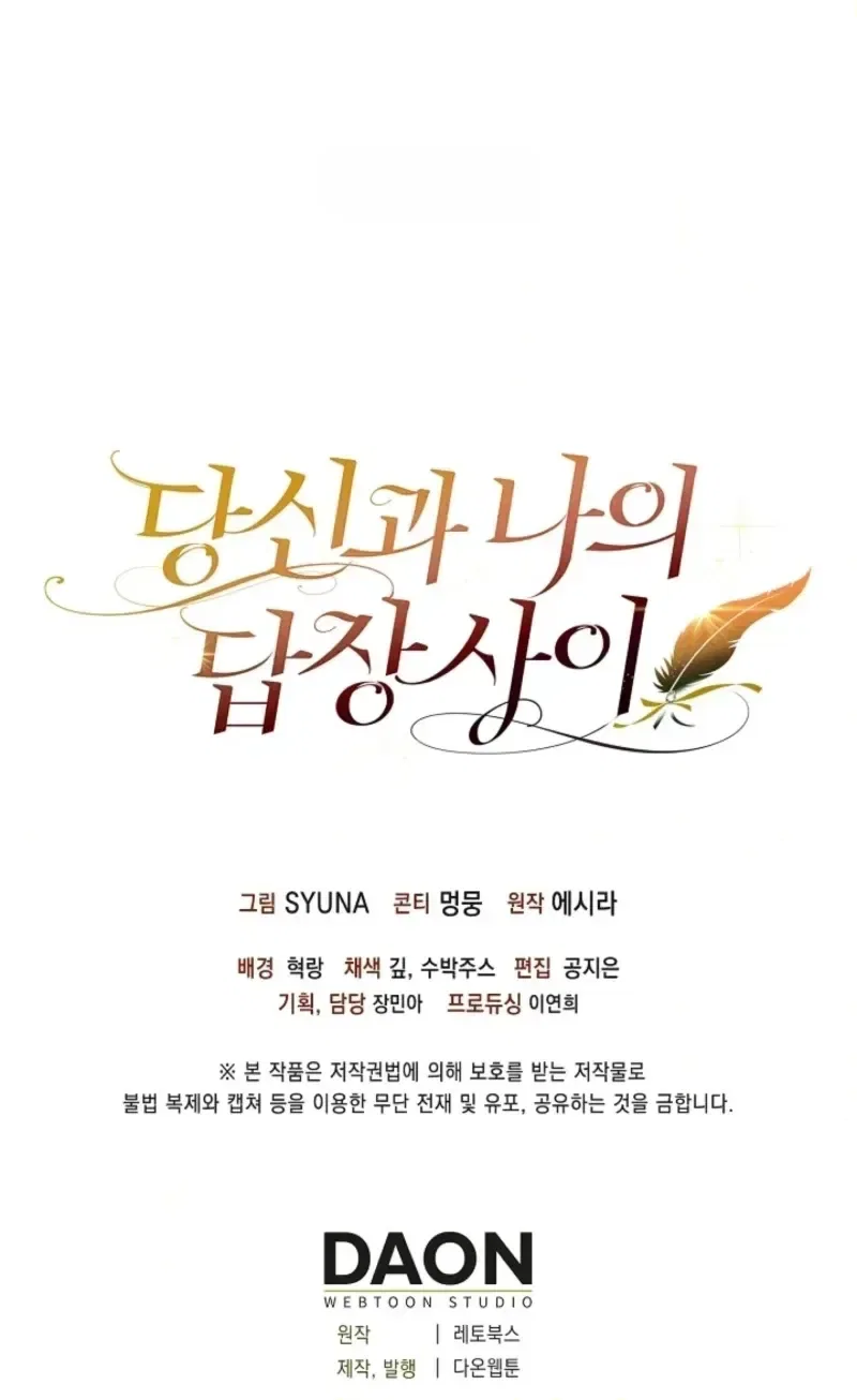 Between Your Letter and My Reply Chapter 39 – Page 150