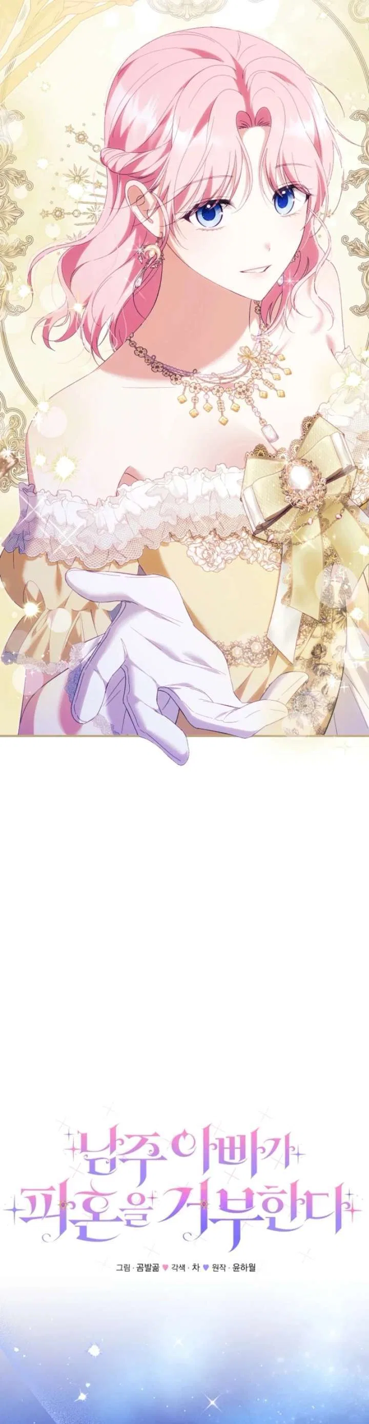 Becoming A Family With The Duke and His Dear Son Chapter 92 – Page 11