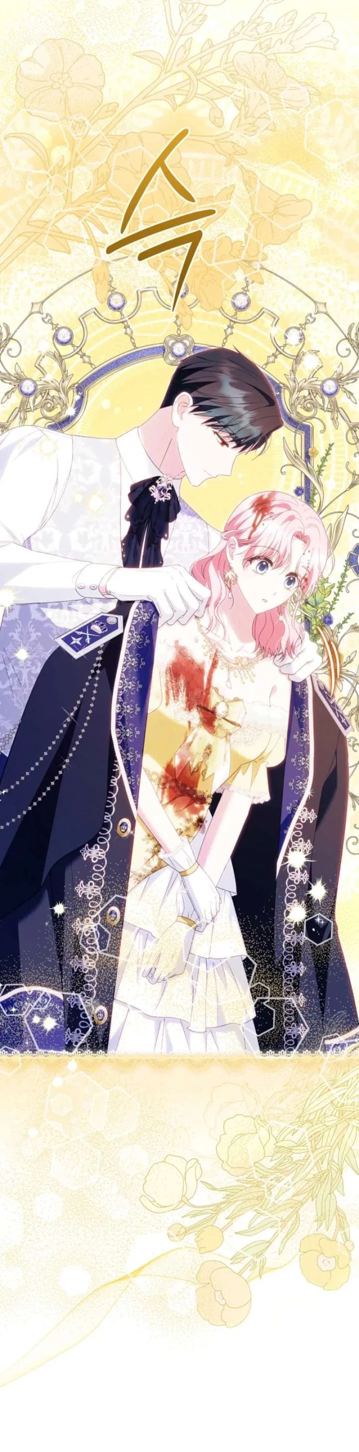 Becoming A Family With The Duke and His Dear Son Chapter 92 – Page 37