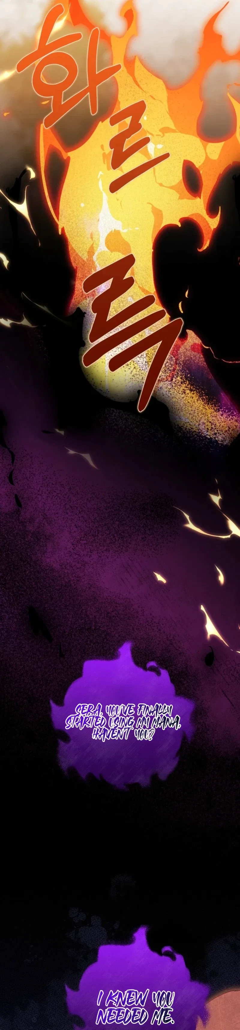 Princess of the Demon King Chapter 59 – Page 17