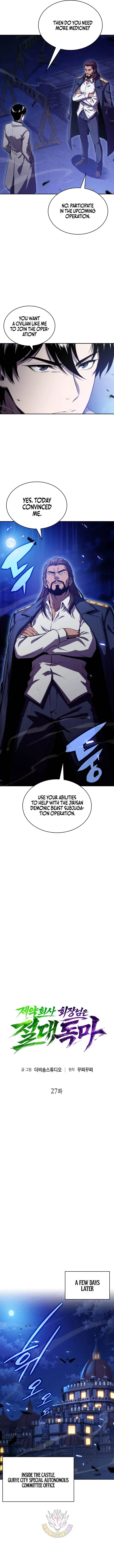 The Supreme Poison Demon Becomes a Pharma Chairman Chapter 27 – Page 6