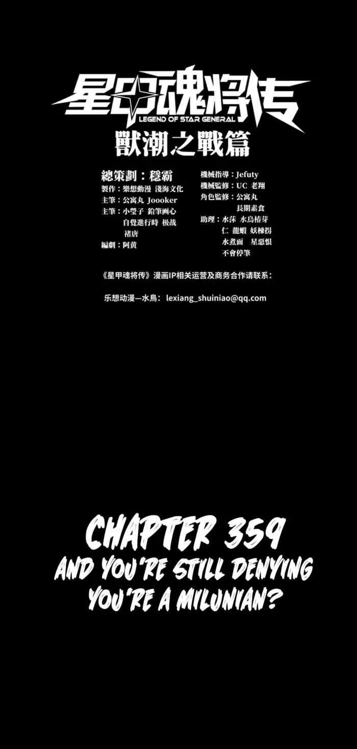 Legend of Star General Chapter 359 – Page 1