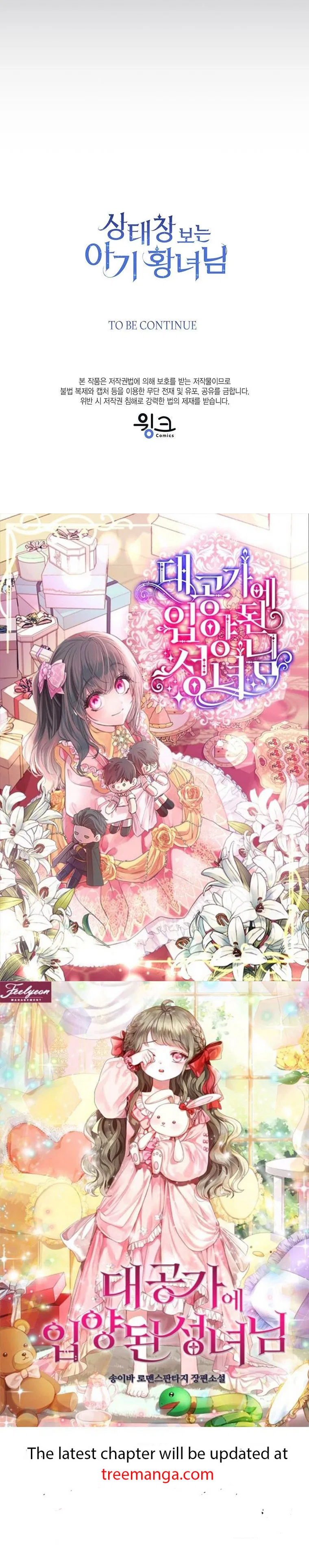 The Status Window to the Soul Chapter 57 – Page 32