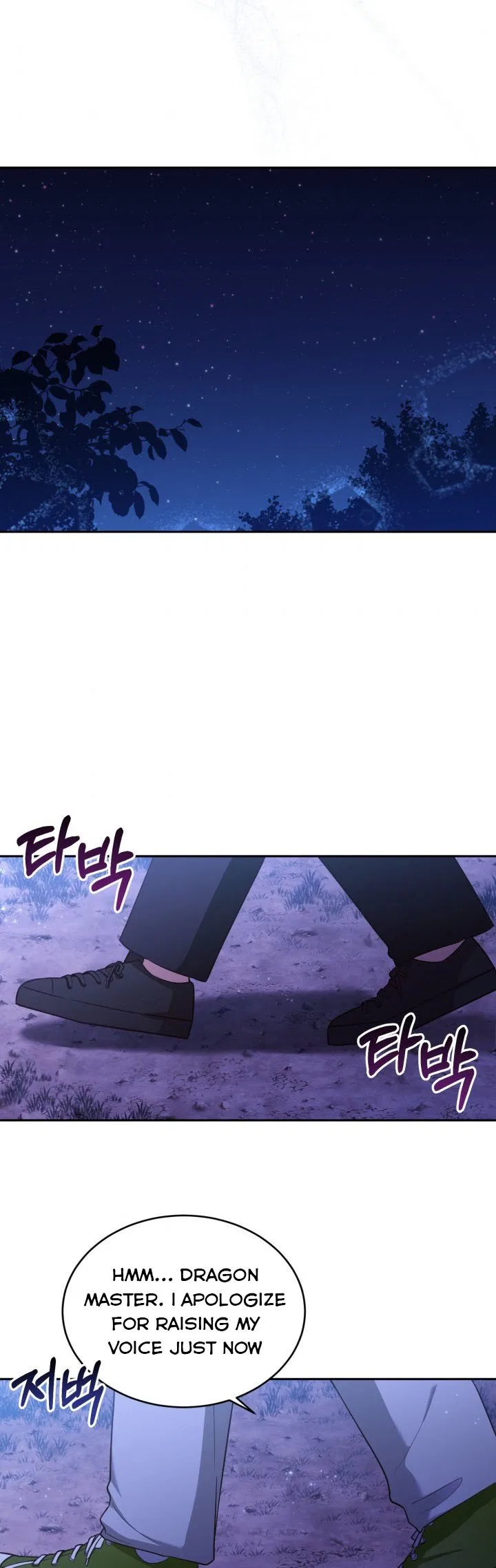 A World Without Dragons Chapter 25 – Page 13