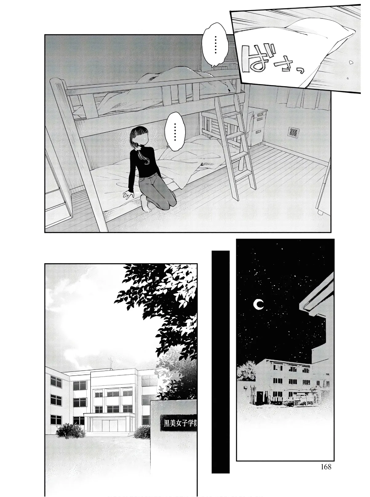 Anime – Young Ladies Don’t Play Fighting Games Chapter 4 – Page 22
