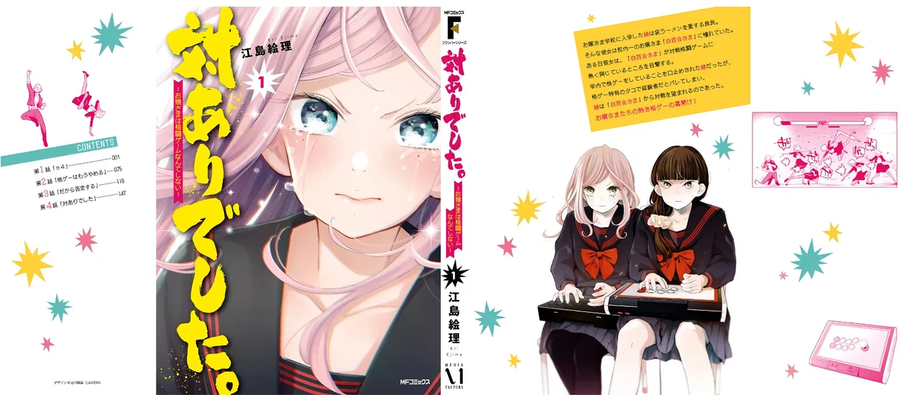 Anime – Young Ladies Don’t Play Fighting Games Chapter 4 – Page 33