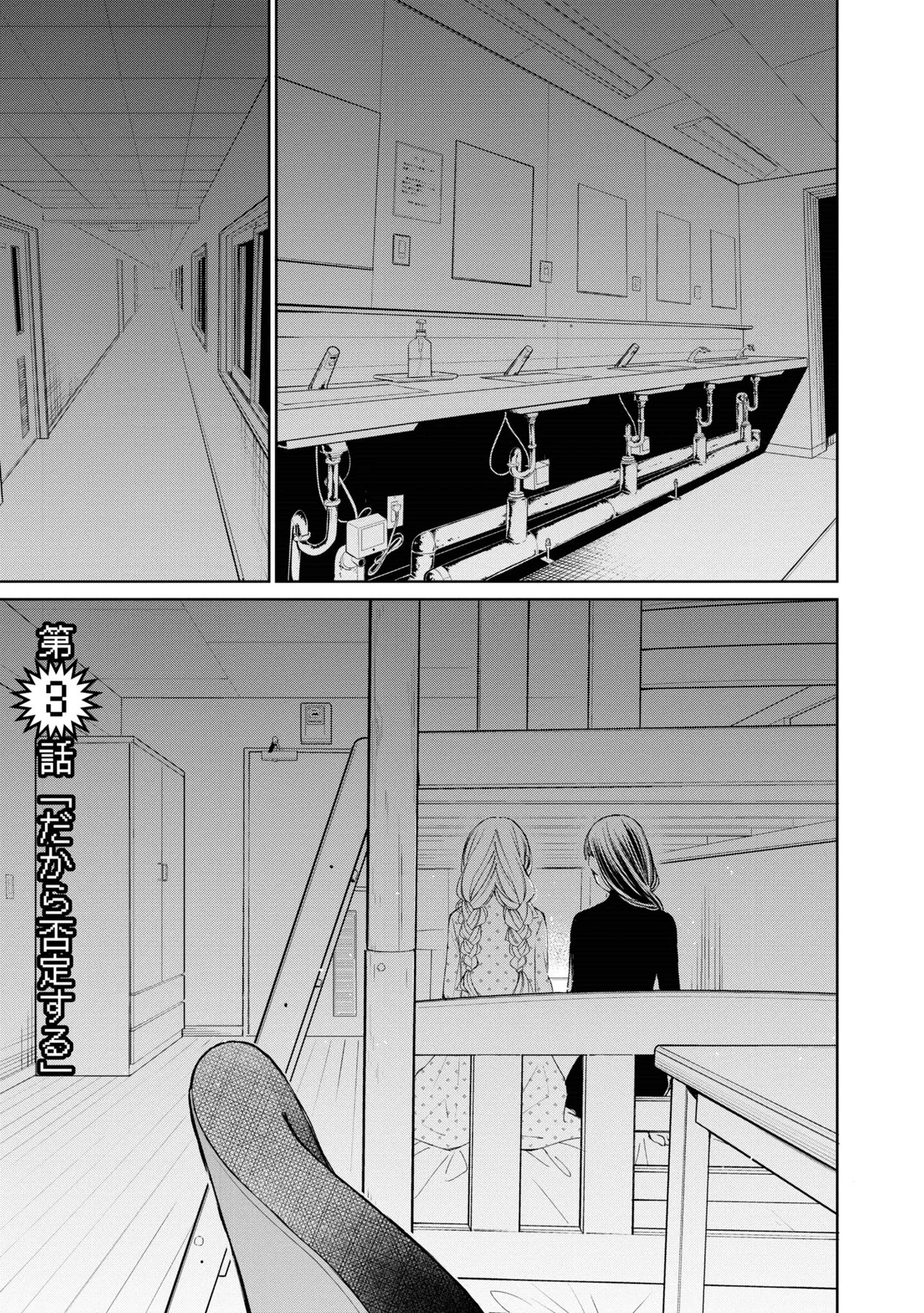 Anime – Young Ladies Don’t Play Fighting Games Chapter 3 – Page 1
