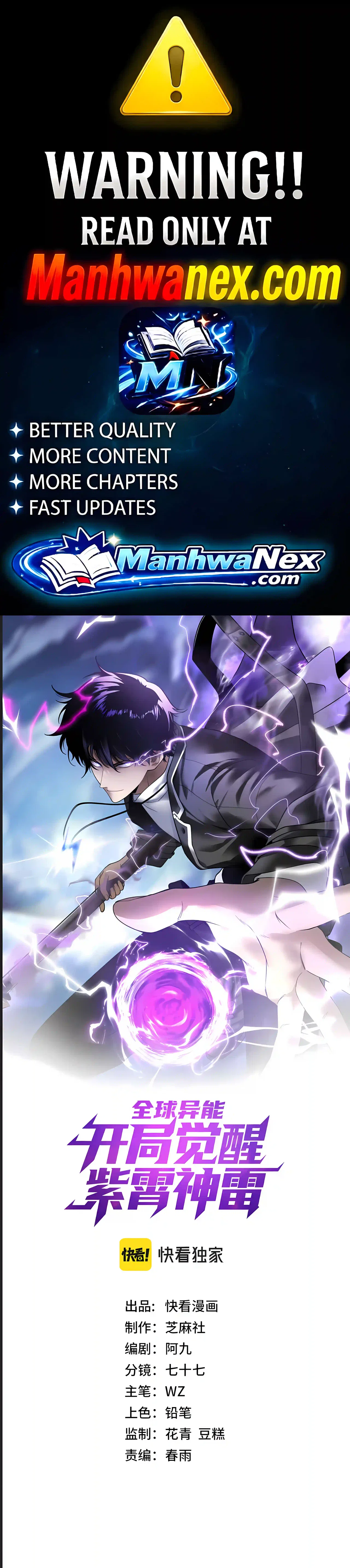 Awakening the Purple Thunder at the Beginning Chapter 80 – Page 1
