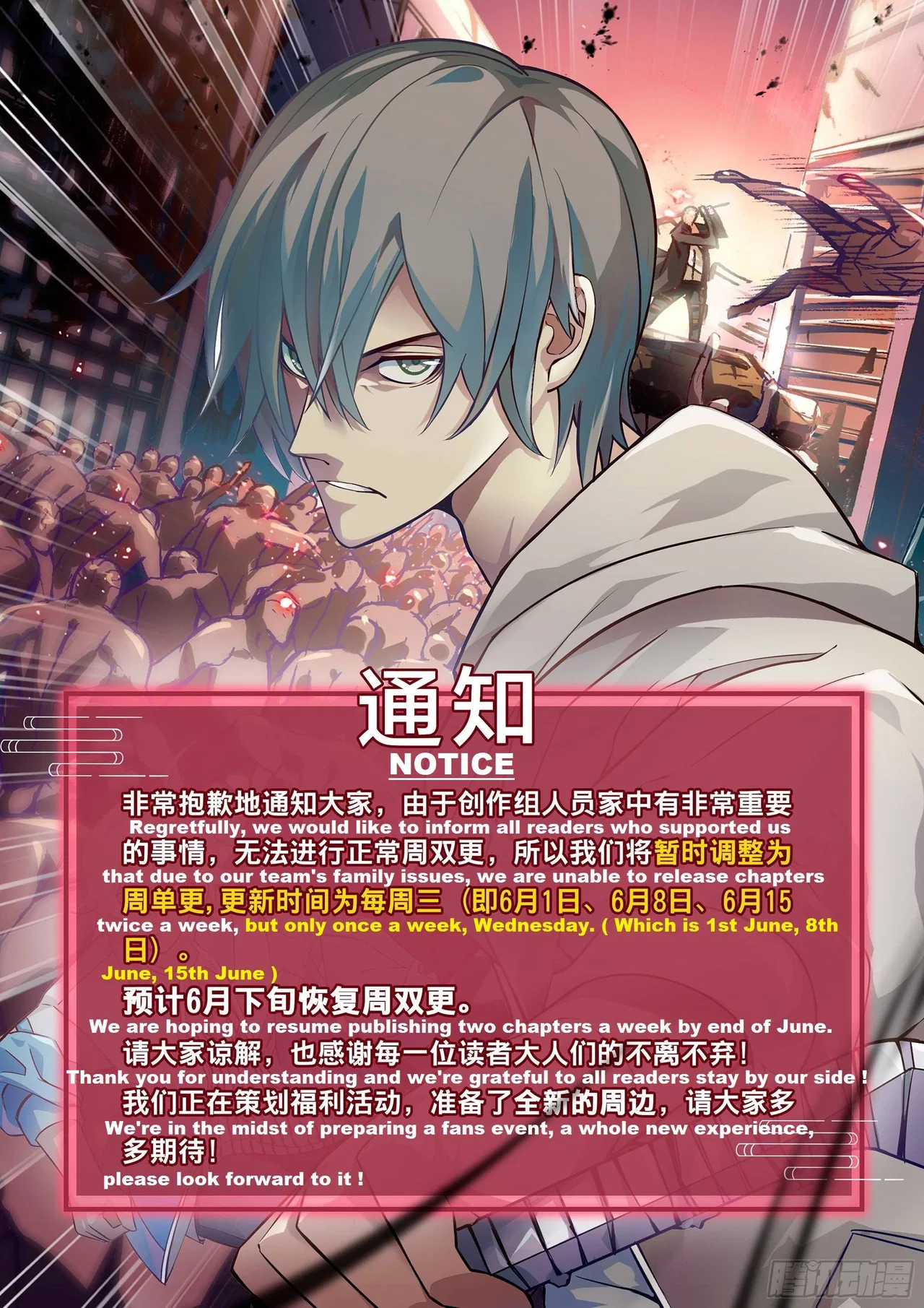 The Last Human Chapter 454 – Page 16