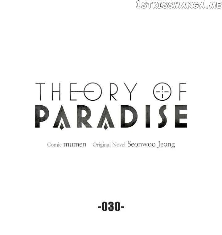 Theory of Paradise Chapter 30 – Page 7