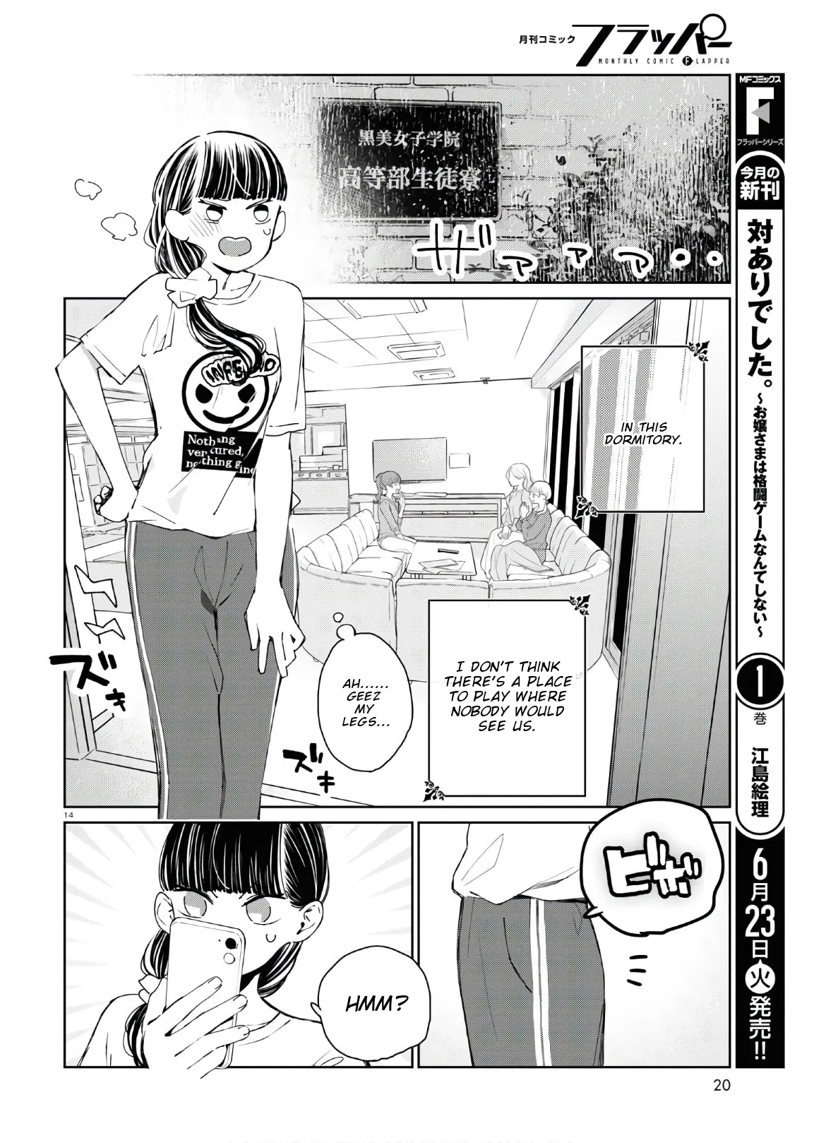 Anime – Young Ladies Don’t Play Fighting Games Chapter 5 – Page 19