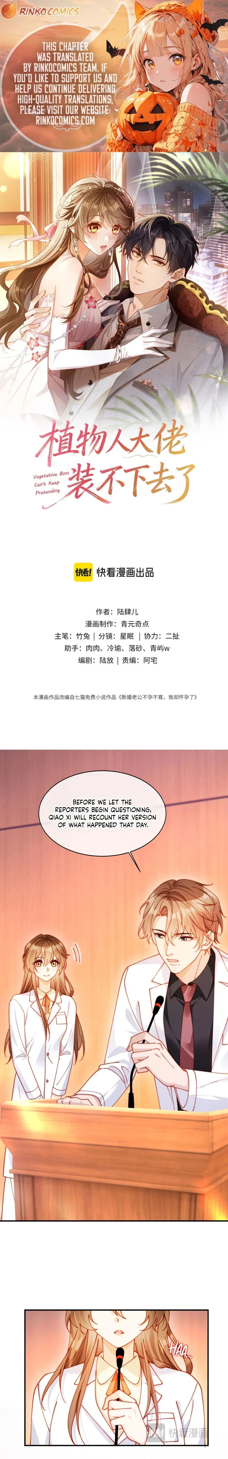 The Vegetative Bigshot Can’t Pretend Anymore Chapter 62 – Page 1