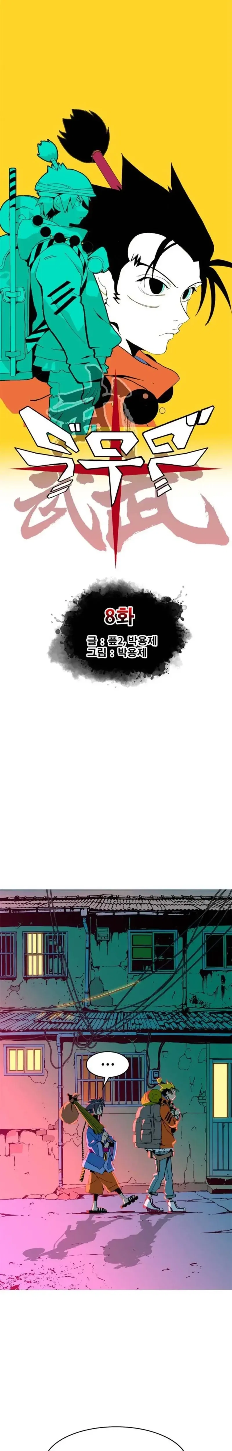 Mumumu Chapter 8 – Page 1