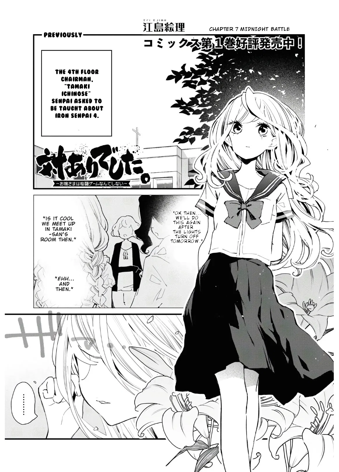 Anime – Young Ladies Don’t Play Fighting Games Chapter 7 – Page 2