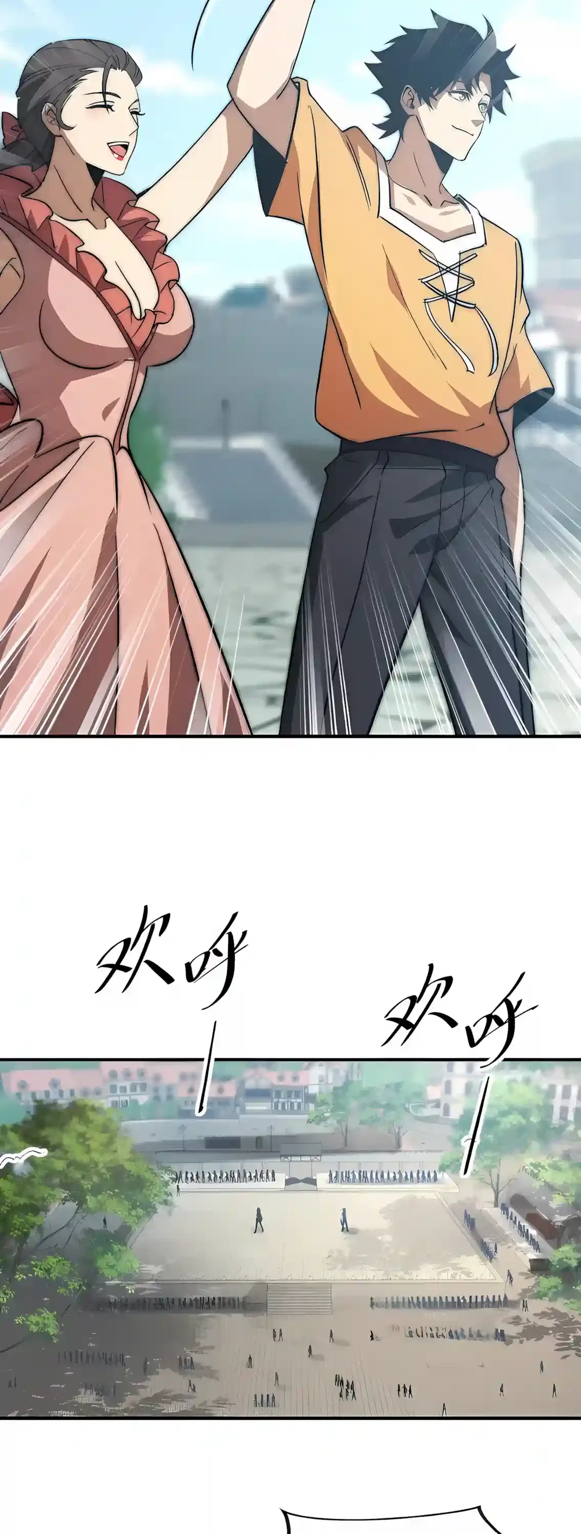 Devil Summoner, I am the Abyss Lord Chapter 81 – Page 31