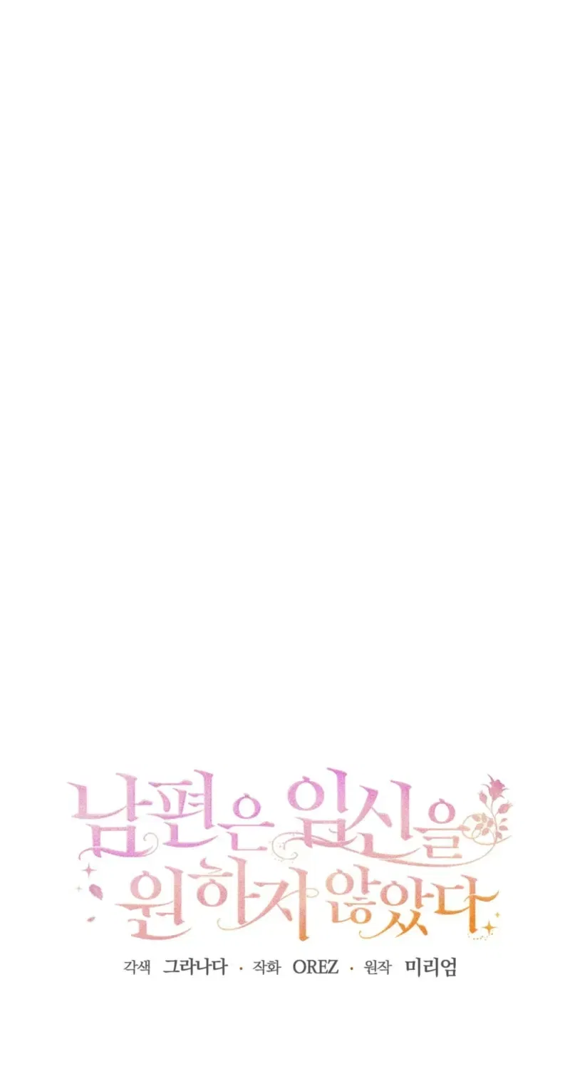 My Husband Never Wanted a Child Chapter 23 – Page 55