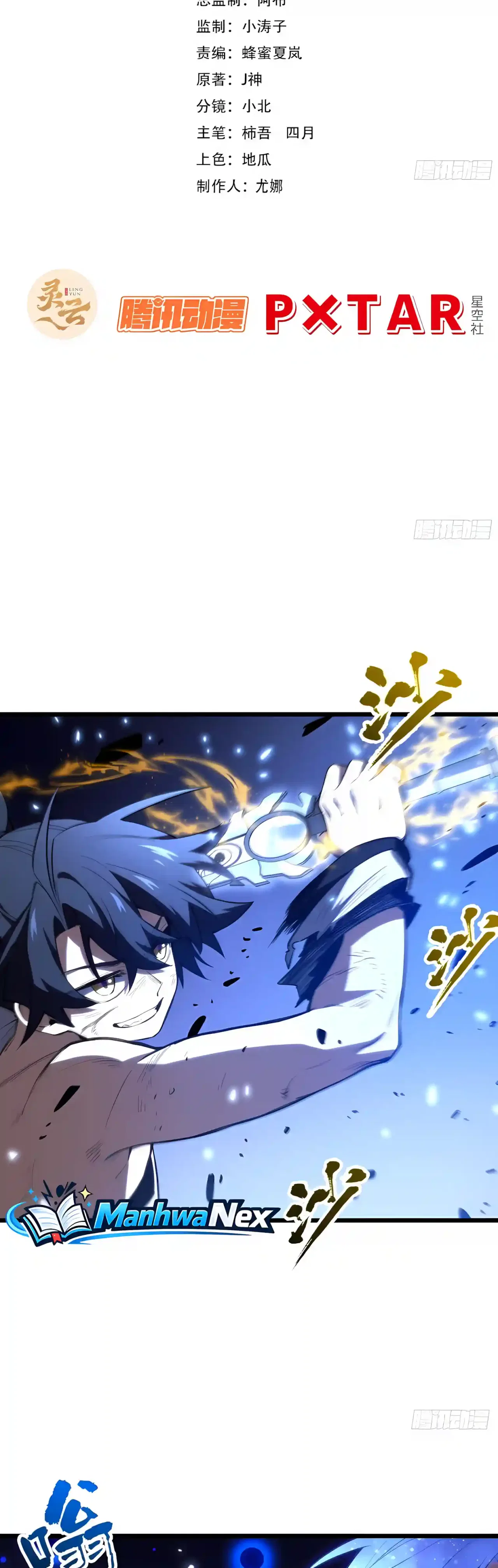 Start by signing in and obtaining the Ancient Divine Body Chapter 166 – Page 2