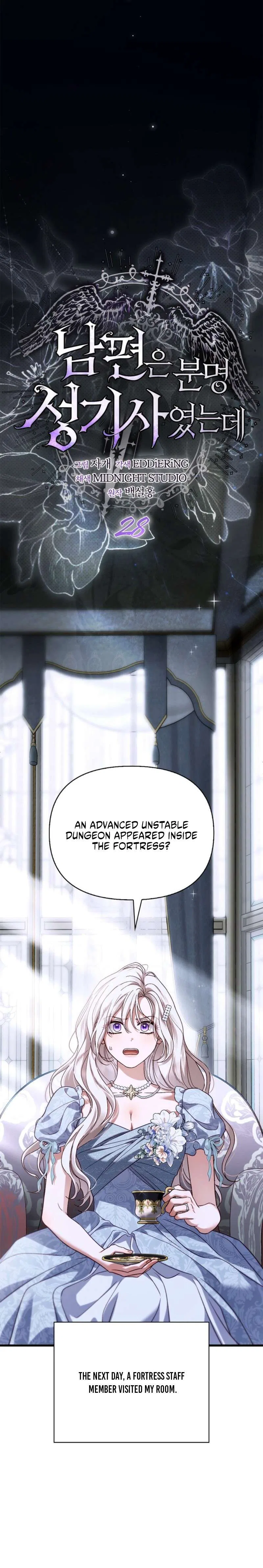 My Husband Was Definitely a Paladin Chapter 28 – Page 18