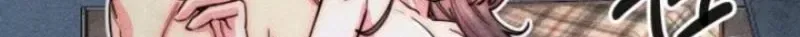 Young Love Interest’s Frustration Chapter 112 – Page 79