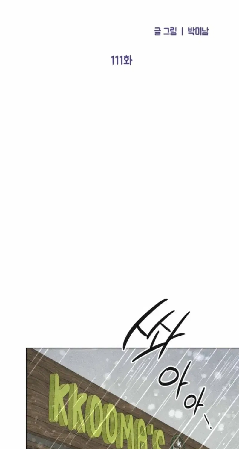 Young Love Interest’s Frustration Chapter 111 – Page 45